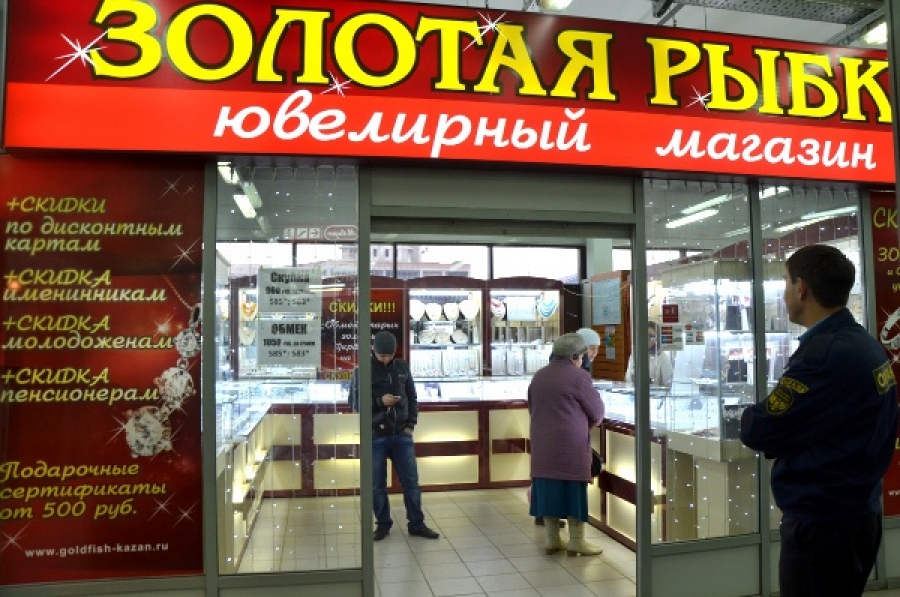 Магазин Рыбка Екатеринбург